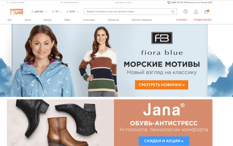Shopping Live official site