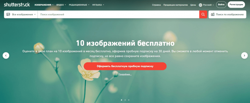 Shutterstock официальный сайт