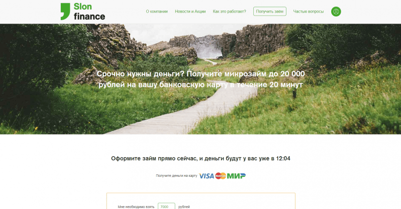 SlonFinance официальный сайт