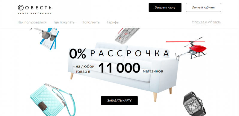 Совесть официальный сайт