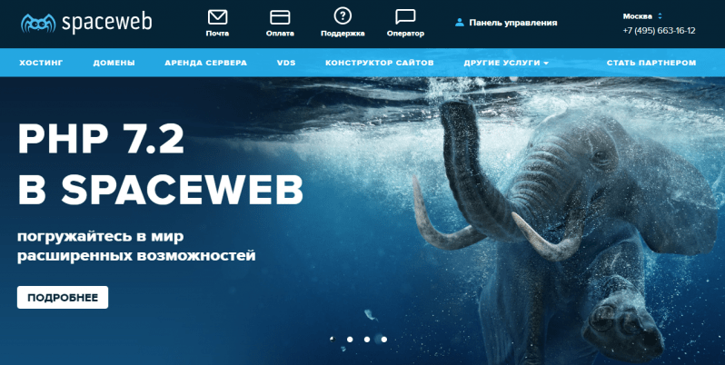SpaceWeb официальный сайт