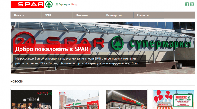 Spar официальный сайт