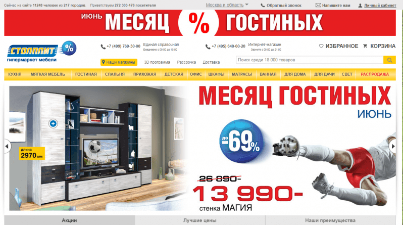 Stolplit официальный сайт