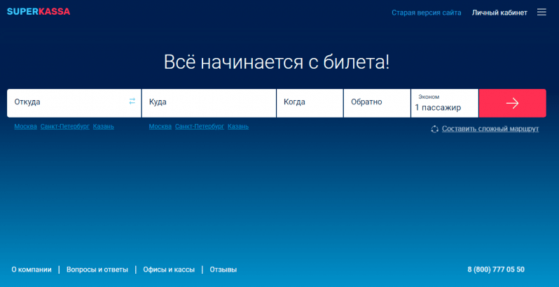 СуперКасса официальный сайт