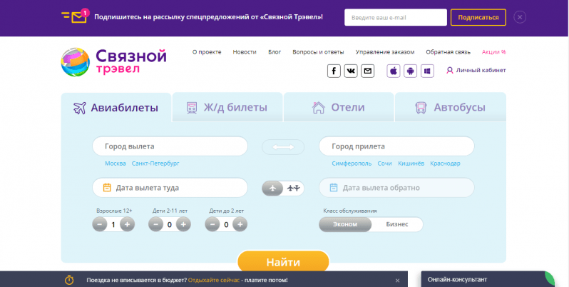 Связной Тревел официальный сайт