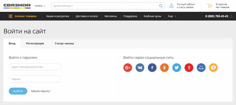 Связной официальный сайт