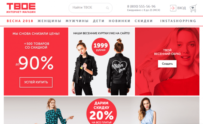 ТВОЕ официальный сайт