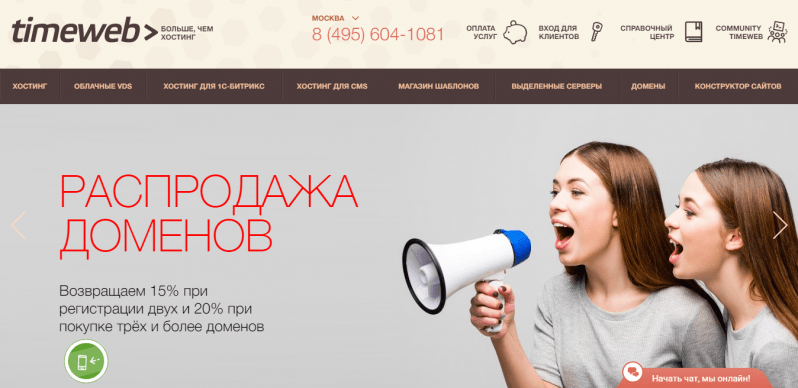 Таймвеб официальный сайт