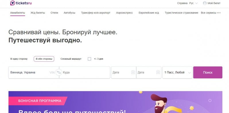 Tickets официальный сайт