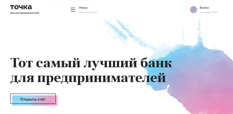 Точка Банк официальный сайт