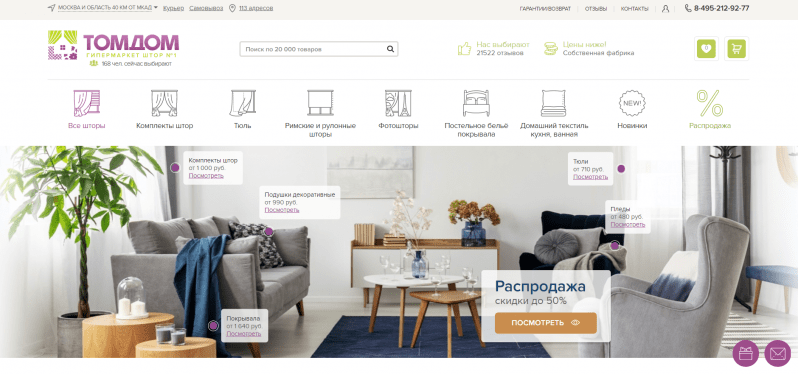 ТомДом официальный сайт