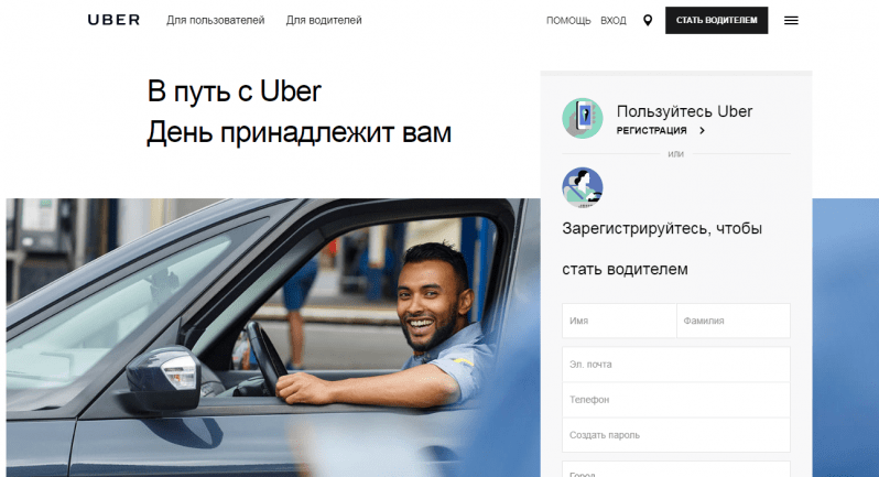 Uber официальный сайт