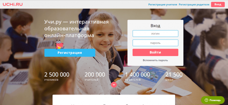 Учи ру официальный сайт