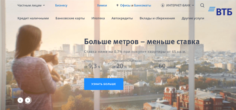 ВТБ официальный сайт