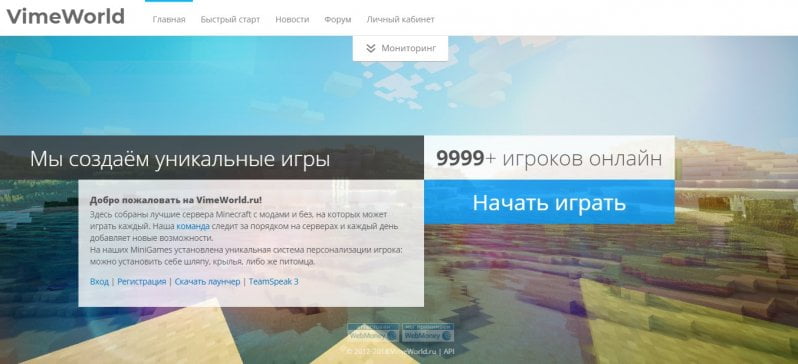VimeWorld официальный сайт