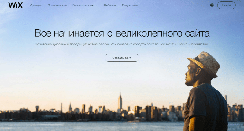 Wix официальный сайт