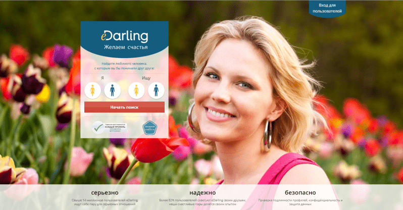 eDarling official site
