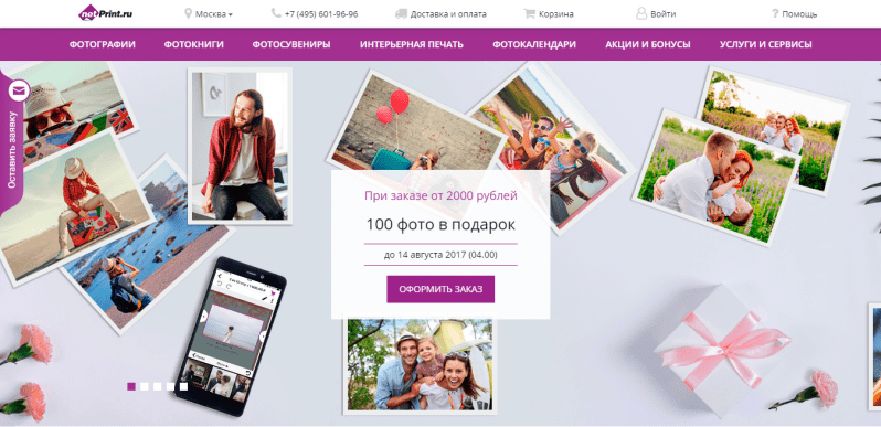 netPrint официальный сайт