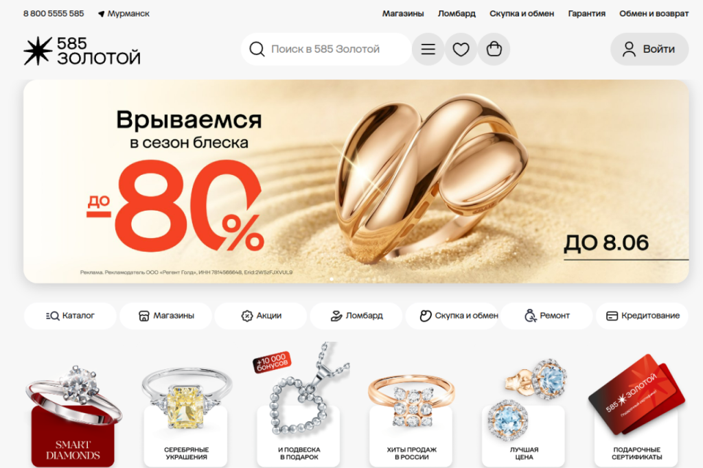 585*Золотой — официальный сайт